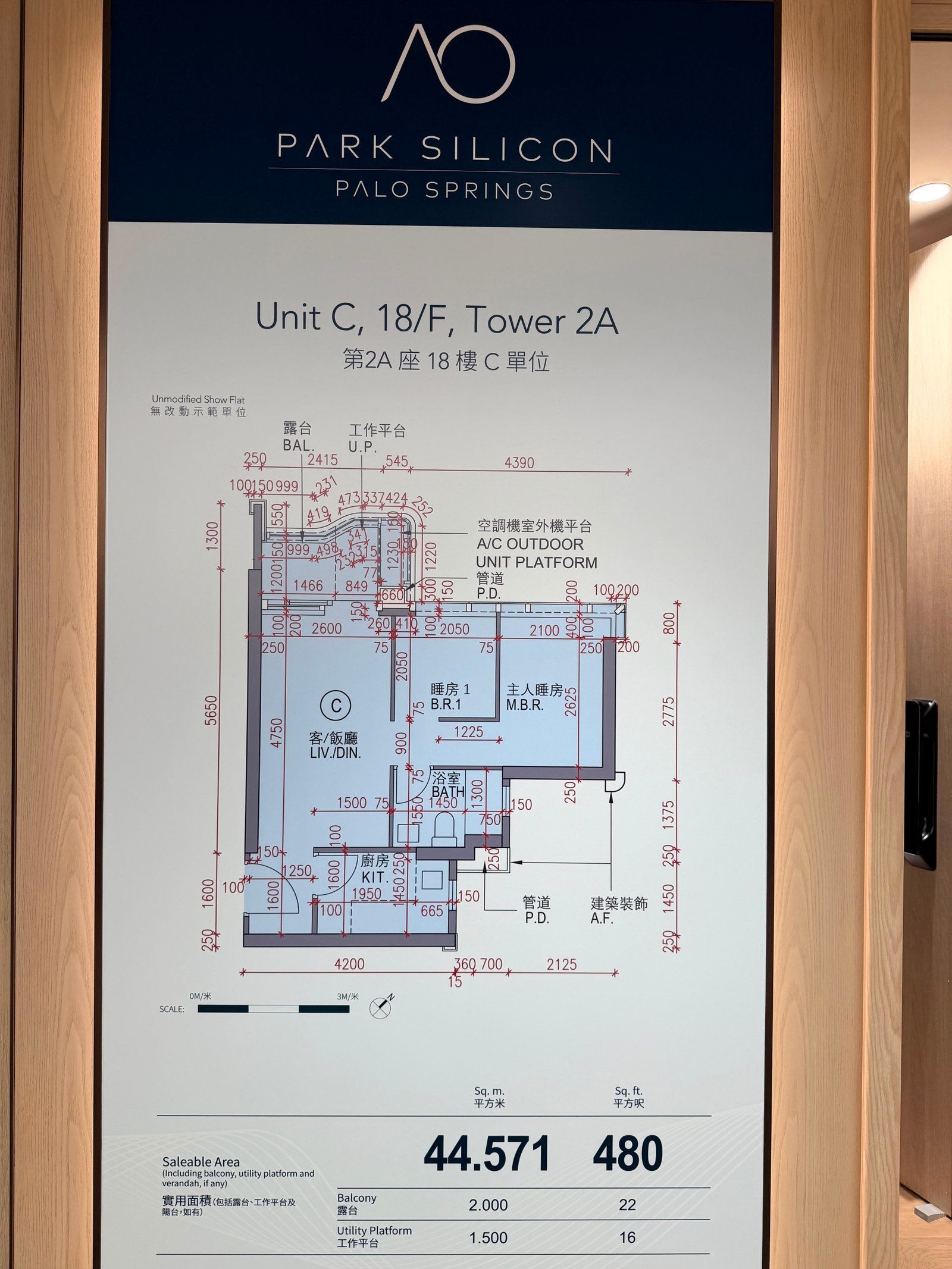 Park Silicon 2房梗廚戶型圖約480呎