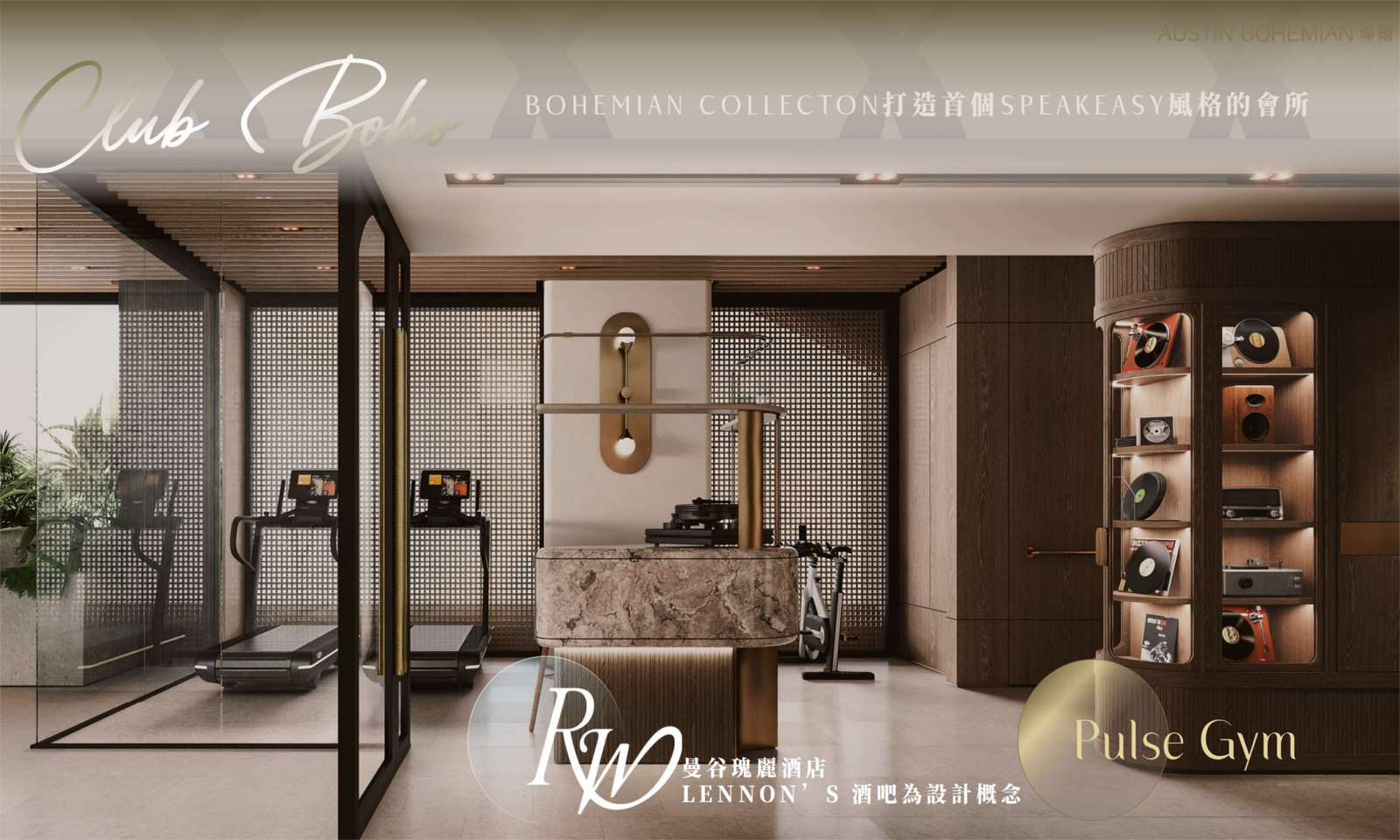 瑧爾 AUSTIN BOHEMIAN 生態環境 公園休閒設施